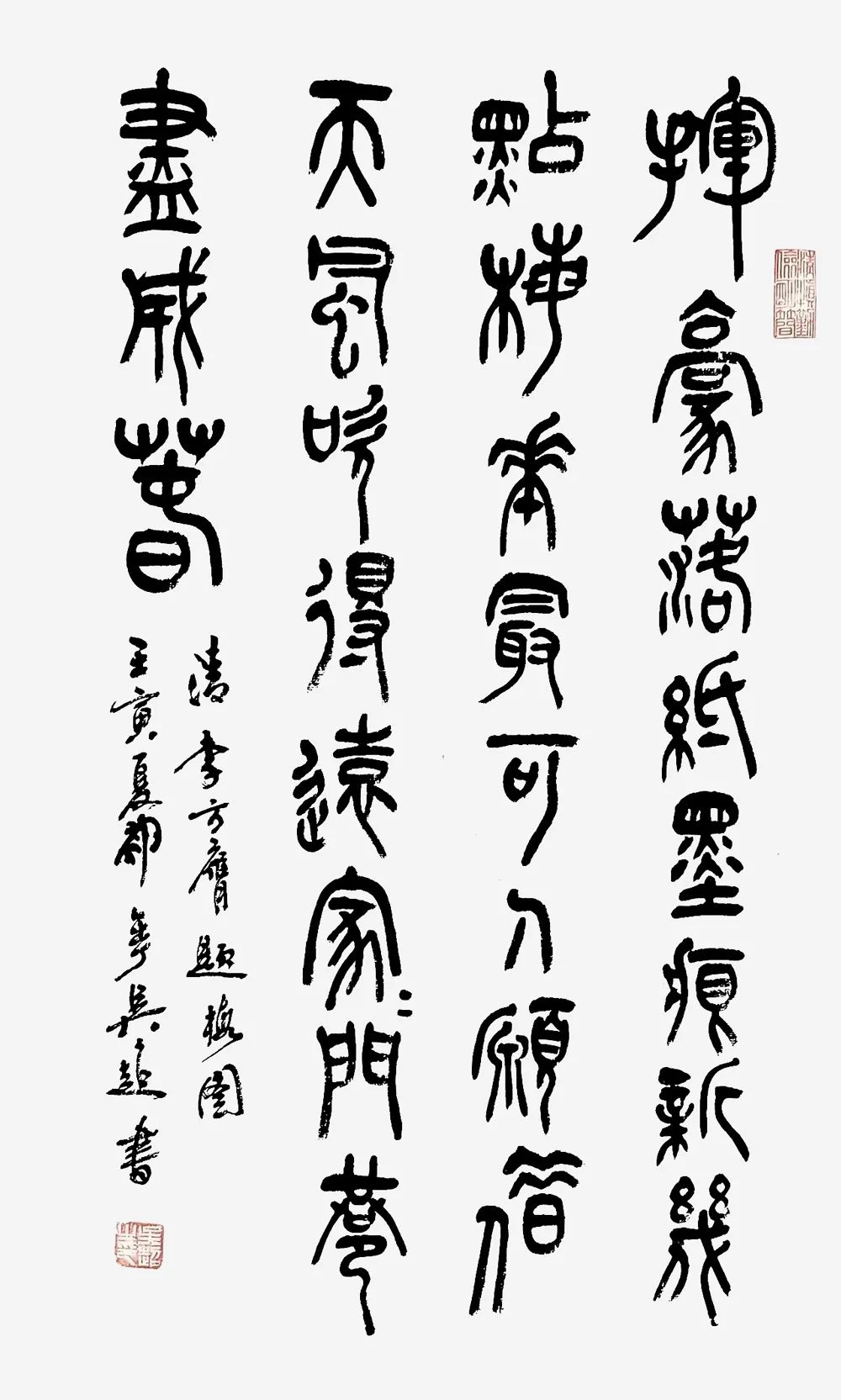 吴超｜水墨之界—中国当代书画名家学术邀请展