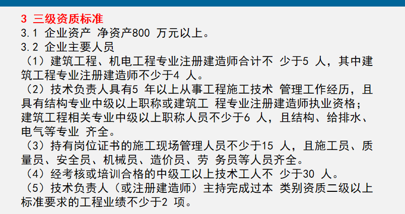 建筑会计速阅：建筑行业账务税务处理案例解析，建议收藏