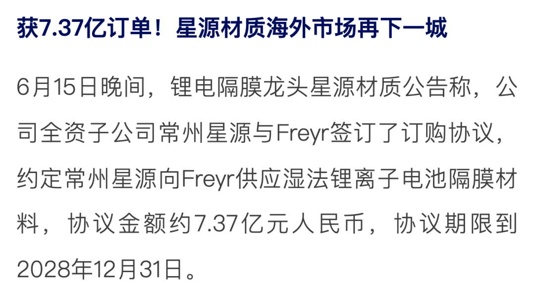 锂解观察一周串烧