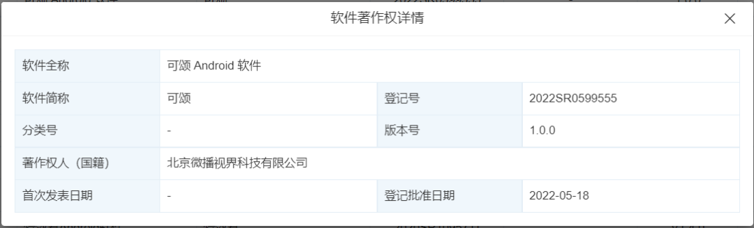 对标小红书？抖音推出独立种草APP可颂