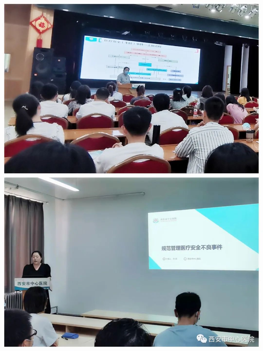 【我与中心医院的故事五十四】