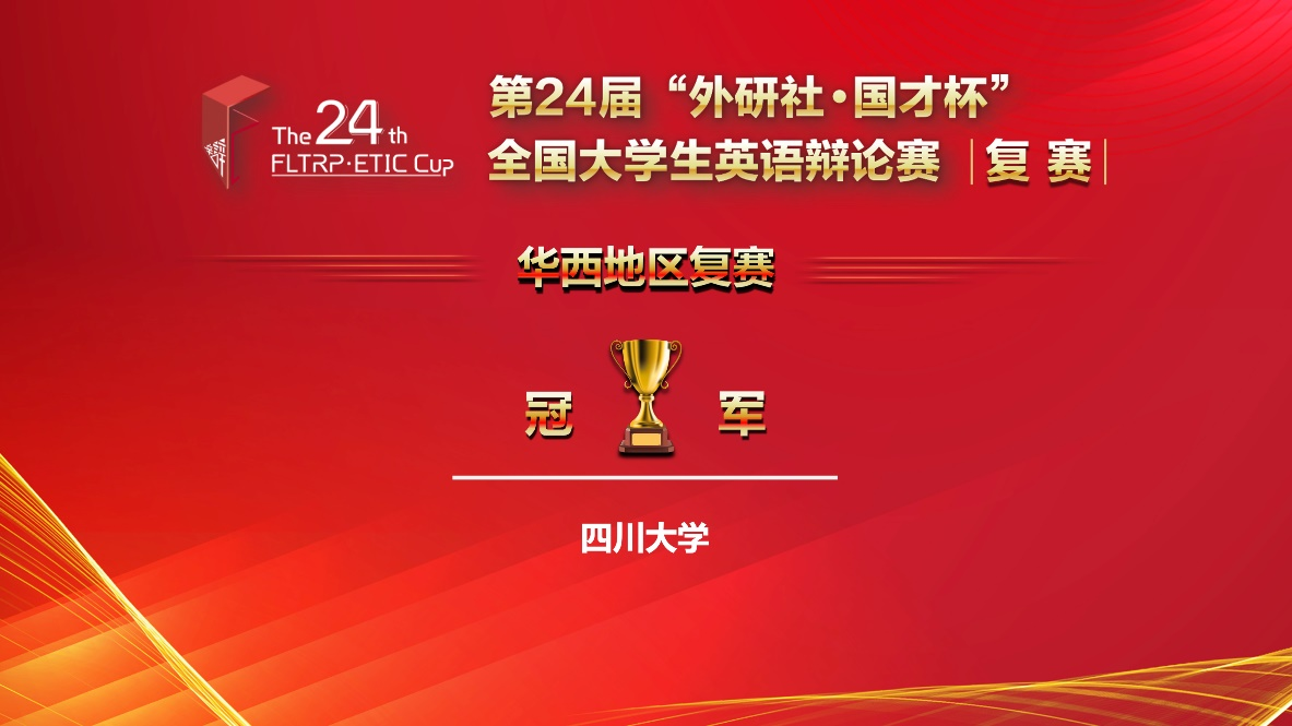 走出外交官、联合国译员，四川大学“硬核”学院：就业、深造率“双高”！