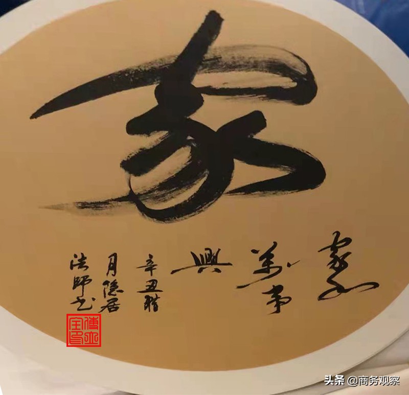 傅立全--2022年“我们的中国梦”—新典范艺术名家作品展