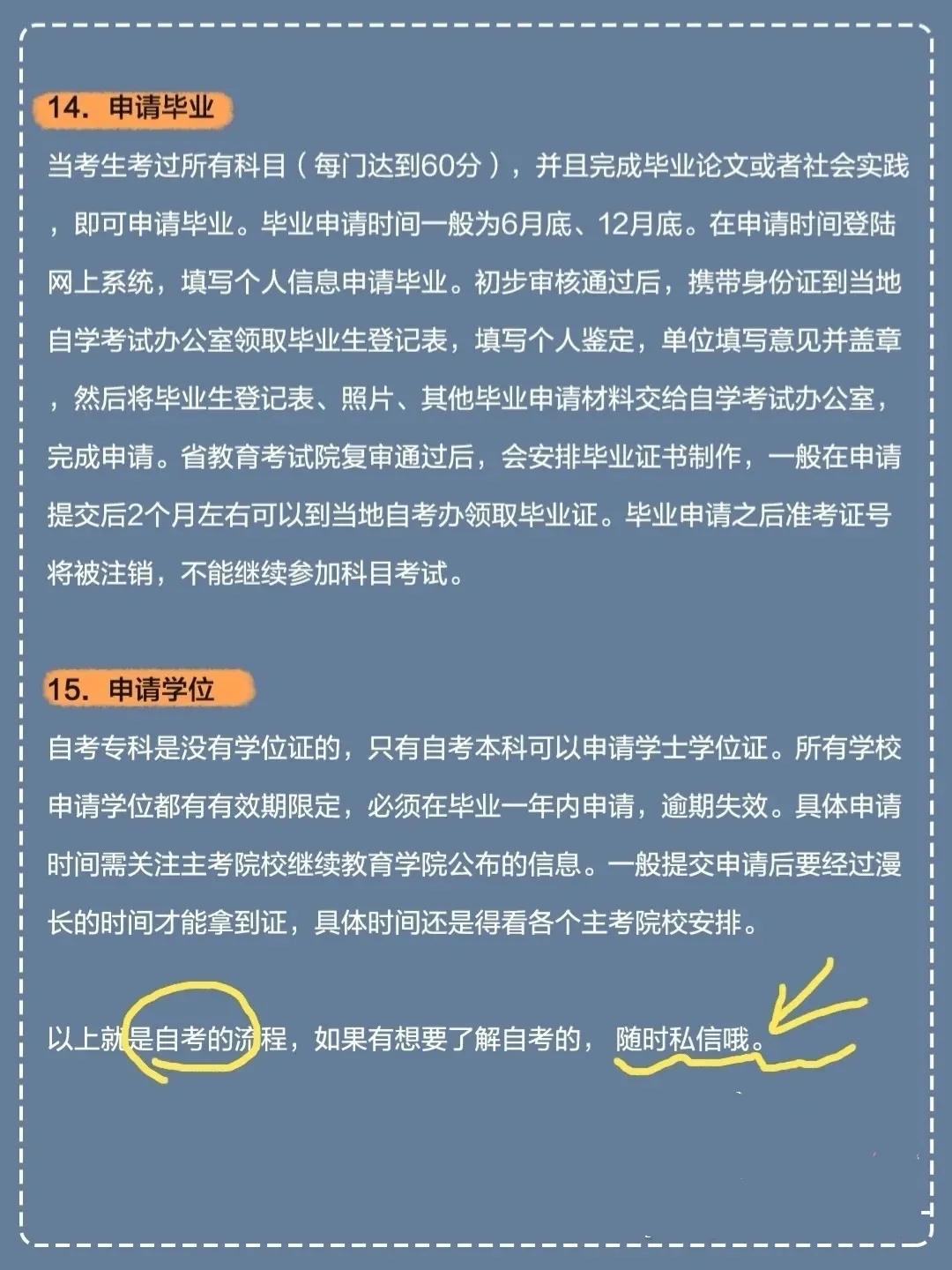 报名自考的流程，自考如何报名流程