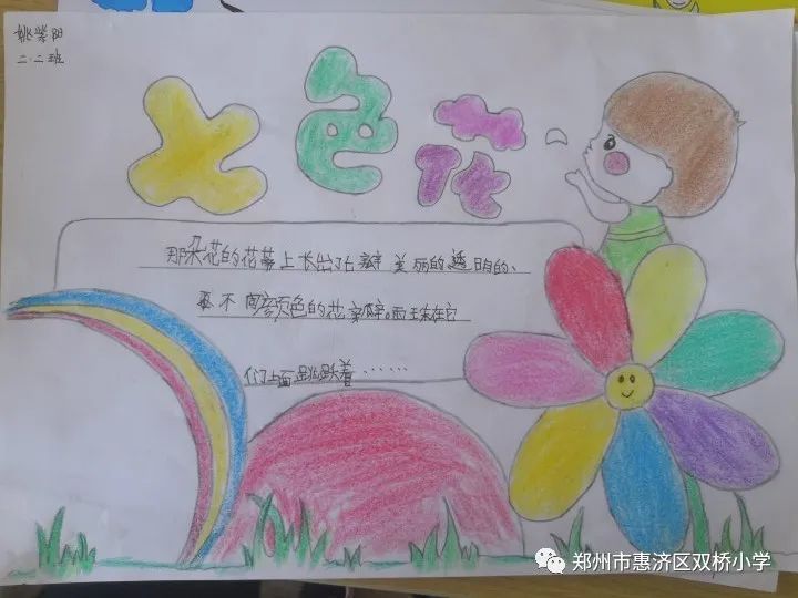 阅读相伴 书香致远—惠济区双桥小学假期阅读分享剪影