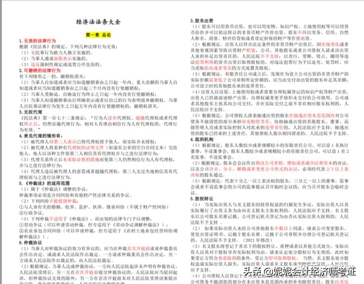 22中级会计备考实战攻略，一年过三科的秘诀，纯干货经验分享