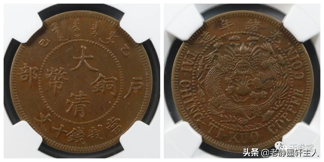 2022年4月铜元行情及成交欣赏