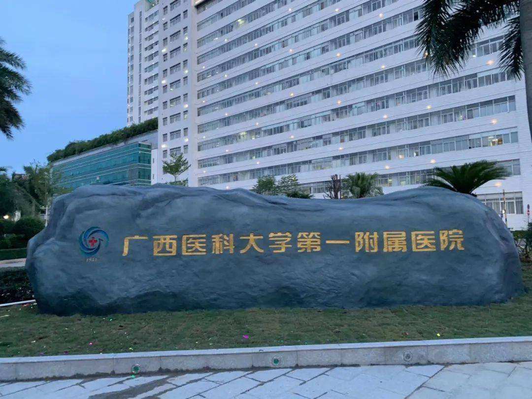 广西南宁十大骨科医院排名及优质医疗机构推荐