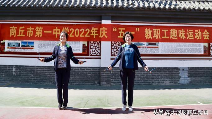 商丘市第一中学举办2022年庆“五一”(图1)