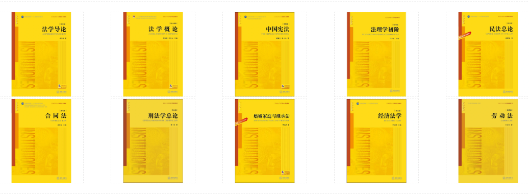 法学生看过来，法律出版社的“黄皮书”系列，你真的了解吗？