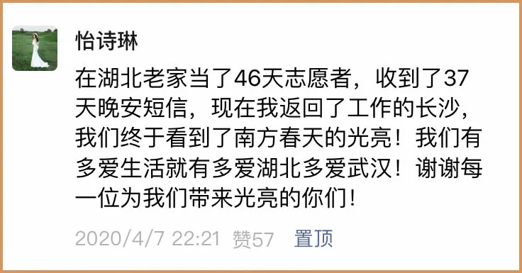 “当你收到这条晚安短信，我们就重逢了”｜晚安短信计划来了