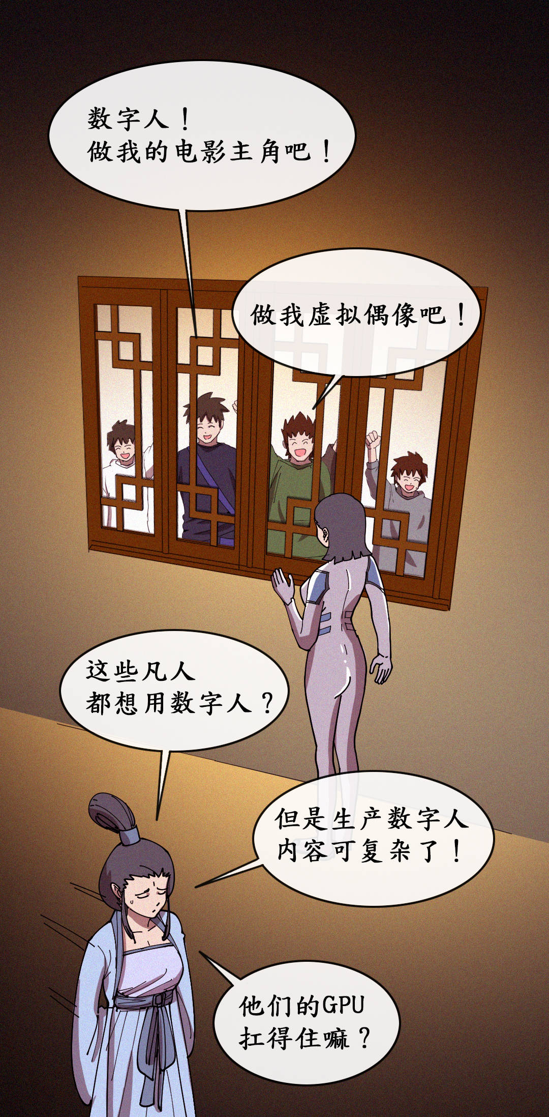 赛博女娲，怎么造数字人？