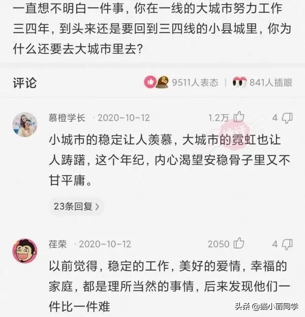 “36岁女博士，征婚条件惊掉我的下巴”永远不愁嫁？哈哈哈