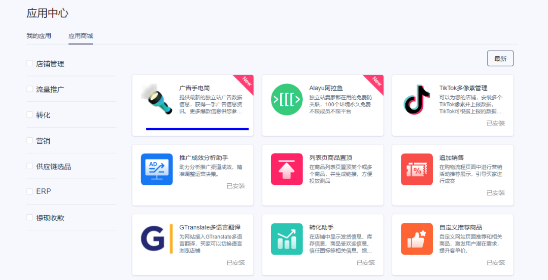 XShoppy携手“广告手电筒”开发方，聚焦独立站Facebook广告营销