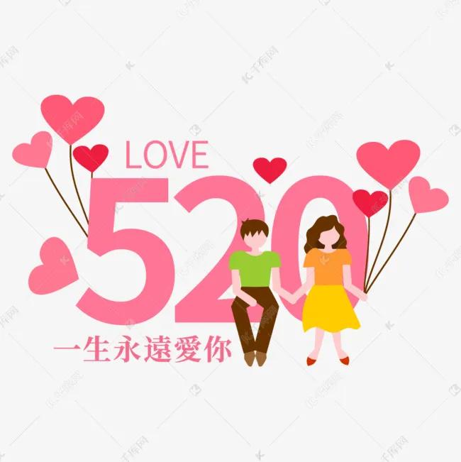 情人节最浪漫的表白情话有哪些?