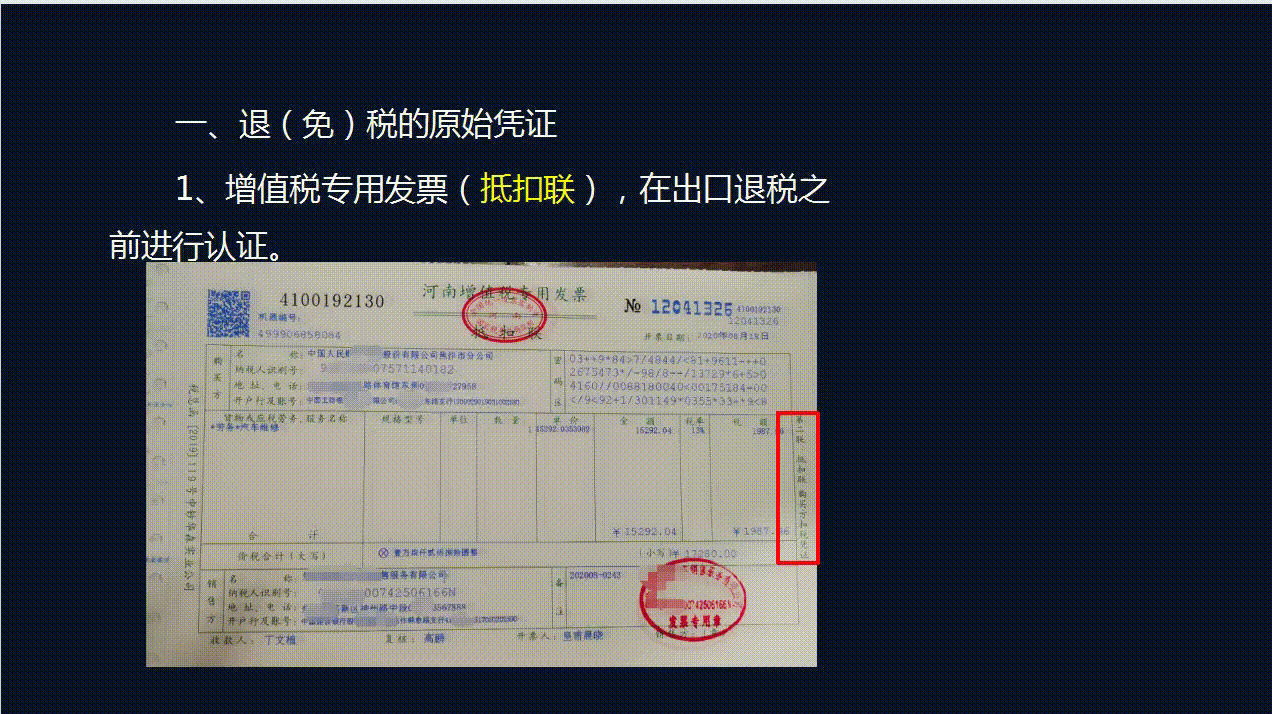 2022年生产企业出口退税操作全流程！含申报操作和账务处理，实用