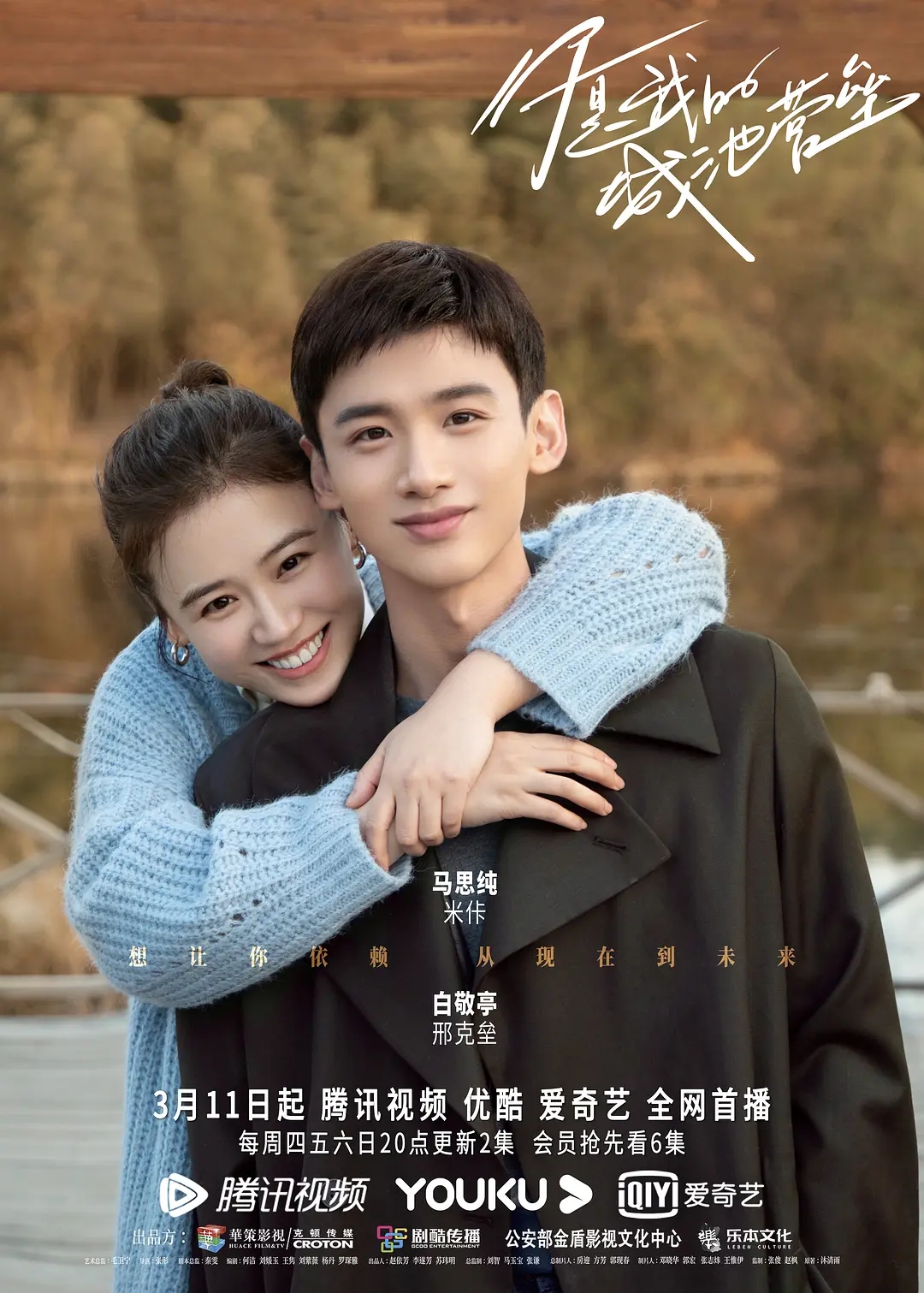 小仙女们~含糖量超高的国产甜剧来啦