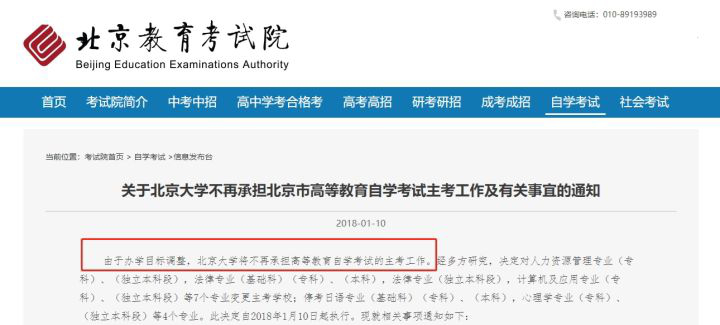 坑人不浅：自考怎么年年改革？来看看2022年又有哪些新骗局