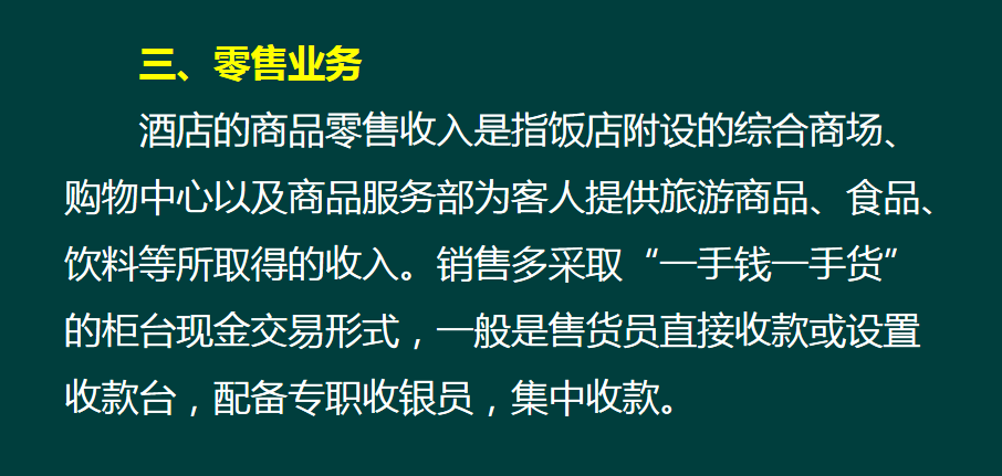 会计人员：酒店餐饮行业账务处理及涉税风险分析，建议收藏