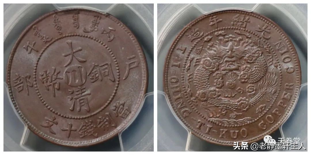 2022年4月铜元行情及成交欣赏