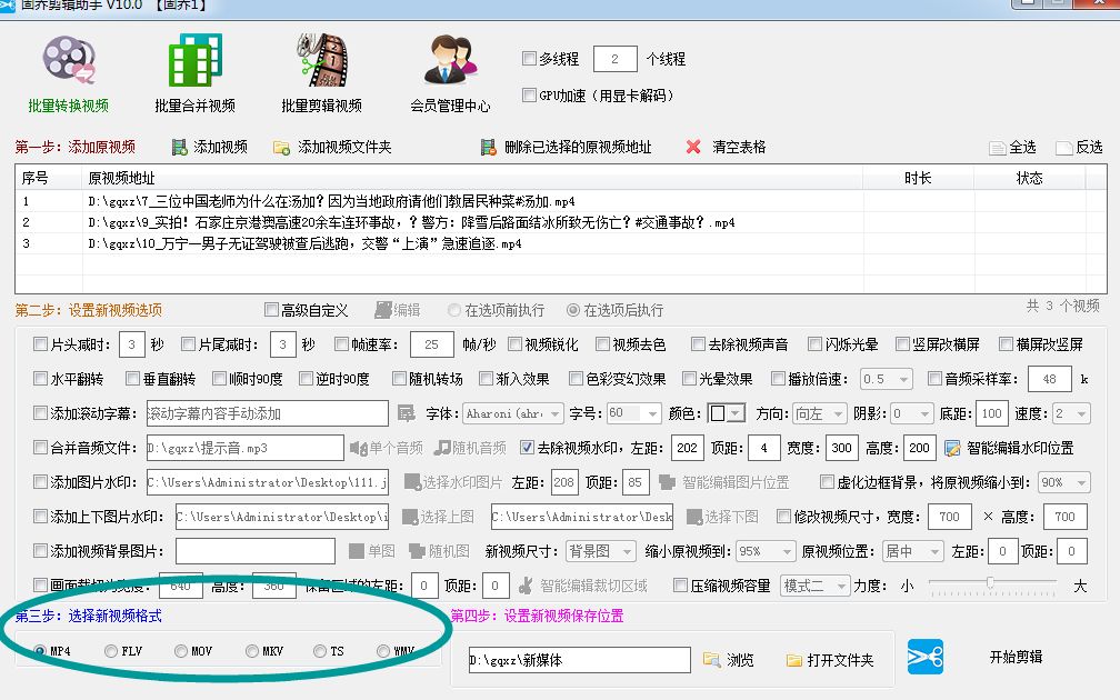 网上下载的视频文件有水印的话要怎么一键打码呢？