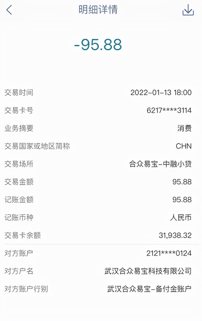 易宝支付违规转移外汇被罚410.74万元，有用户反映超30万理财存款无法提现、去向不明