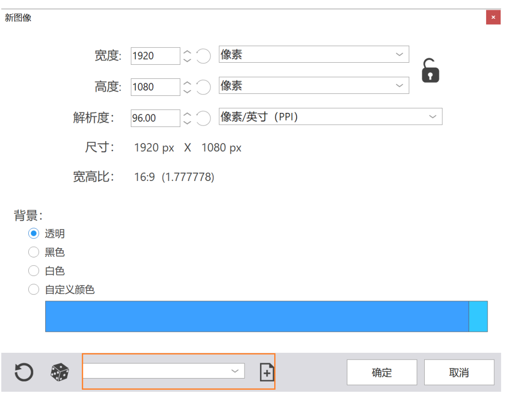 免費開源的PS替代品來了？給PS點面子吧