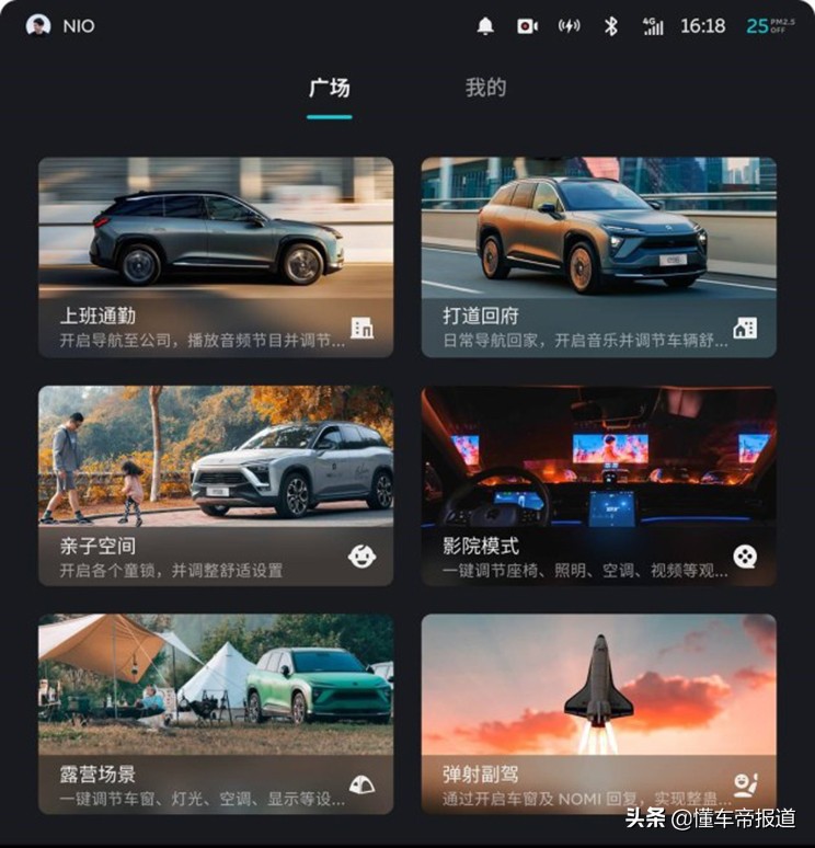 资讯｜增换电服务热线等，将FOTA分批推送，蔚来Aspen新版本发布