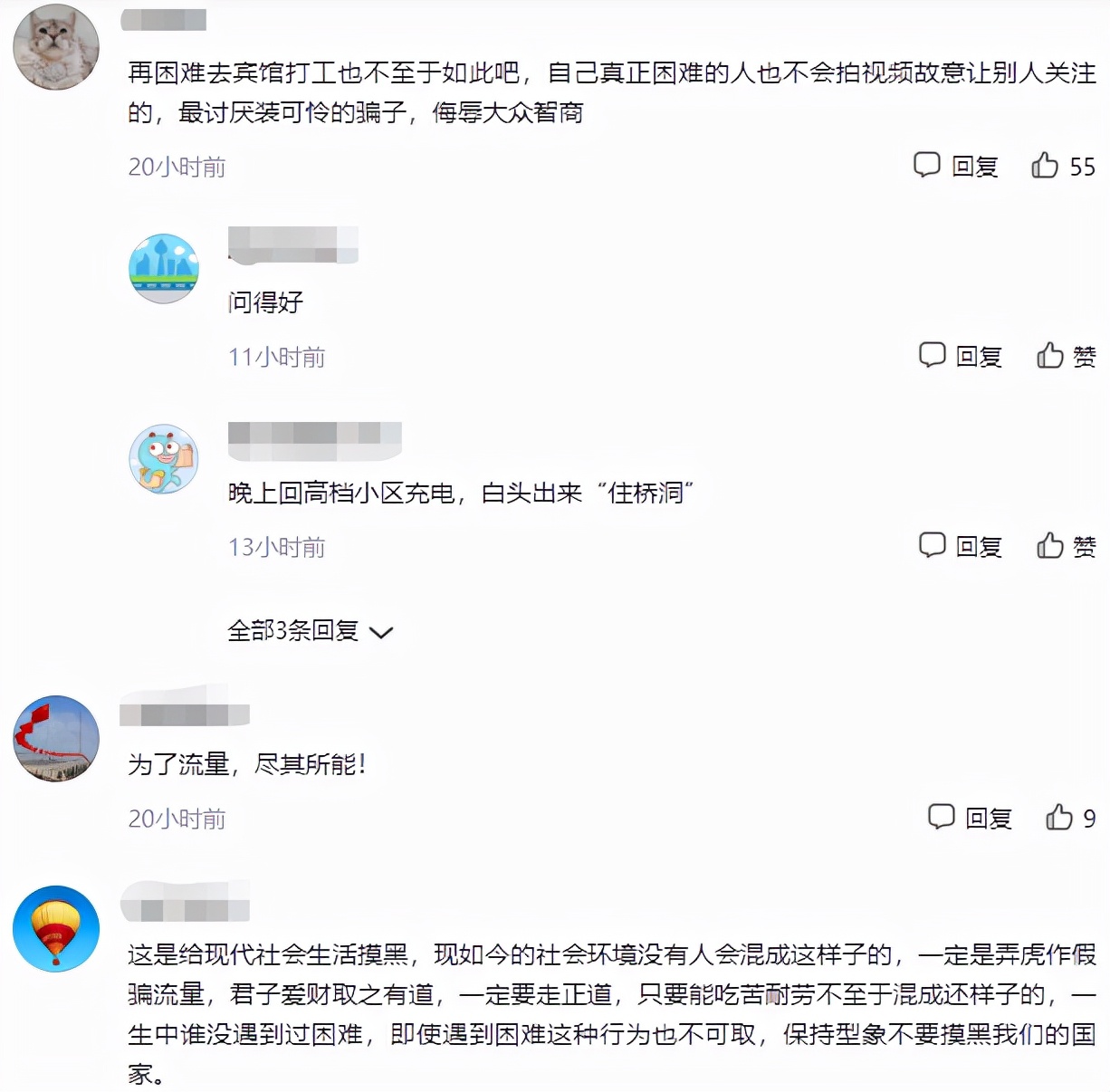 女大学生衣着单薄住桥底，寒风中仍捧电脑学习，评论区充满质疑声