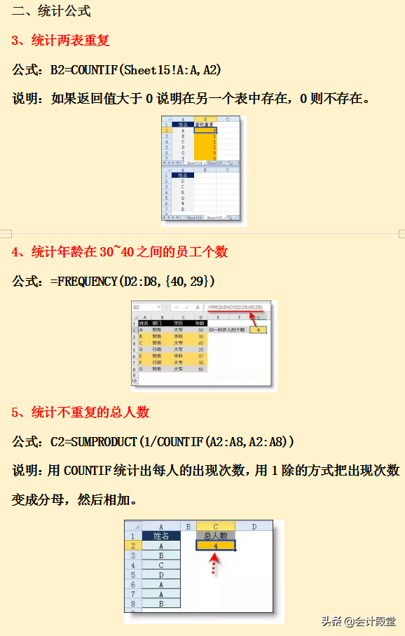 32个excel财务函数公式，图文详解直接套用，附424个函数公式实例