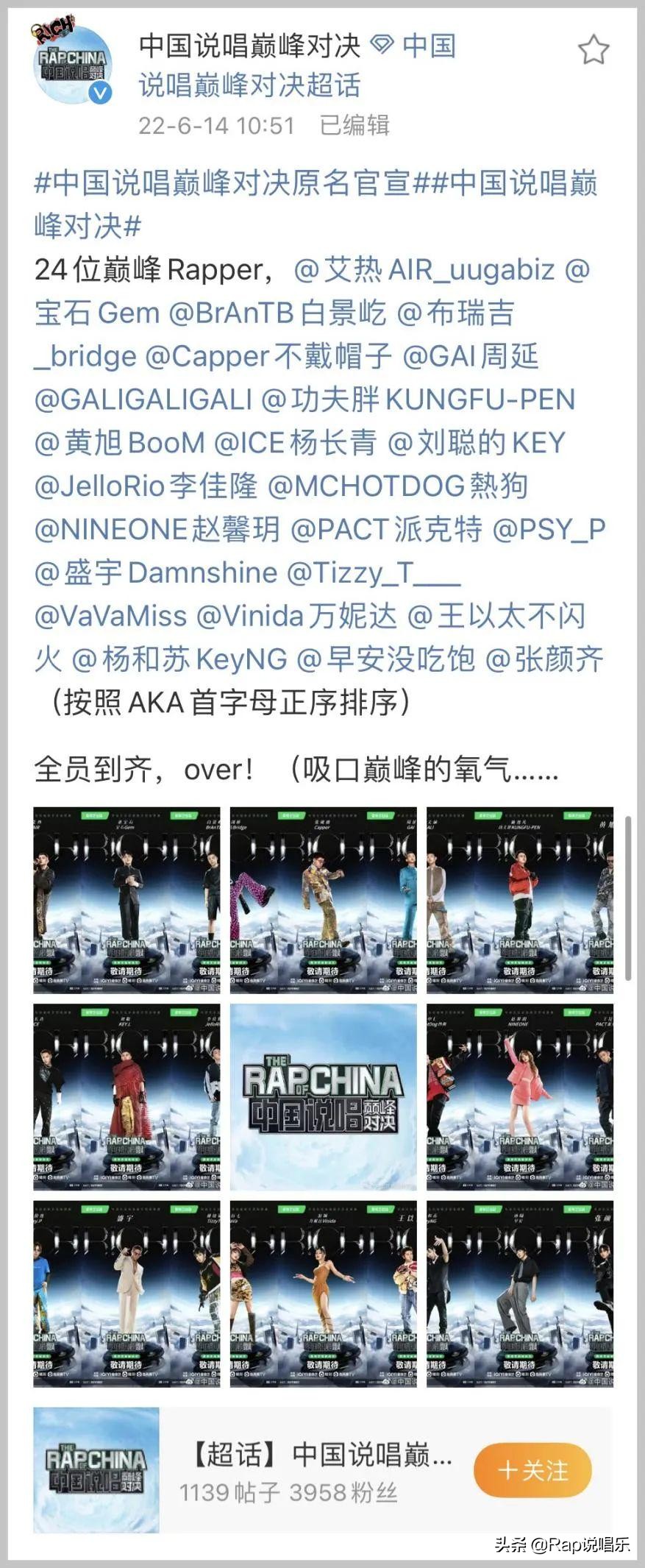 赵辰龙用大号踢馆新说唱！要和热狗正面交锋了吗？