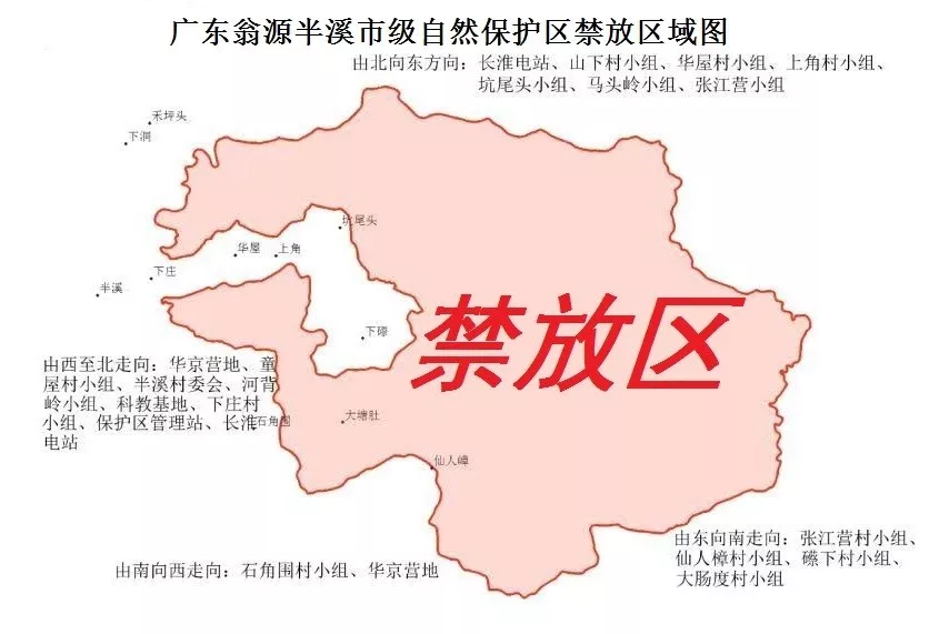 韶关各地再次发布通告：这些区域全面禁止！已有人被拘……