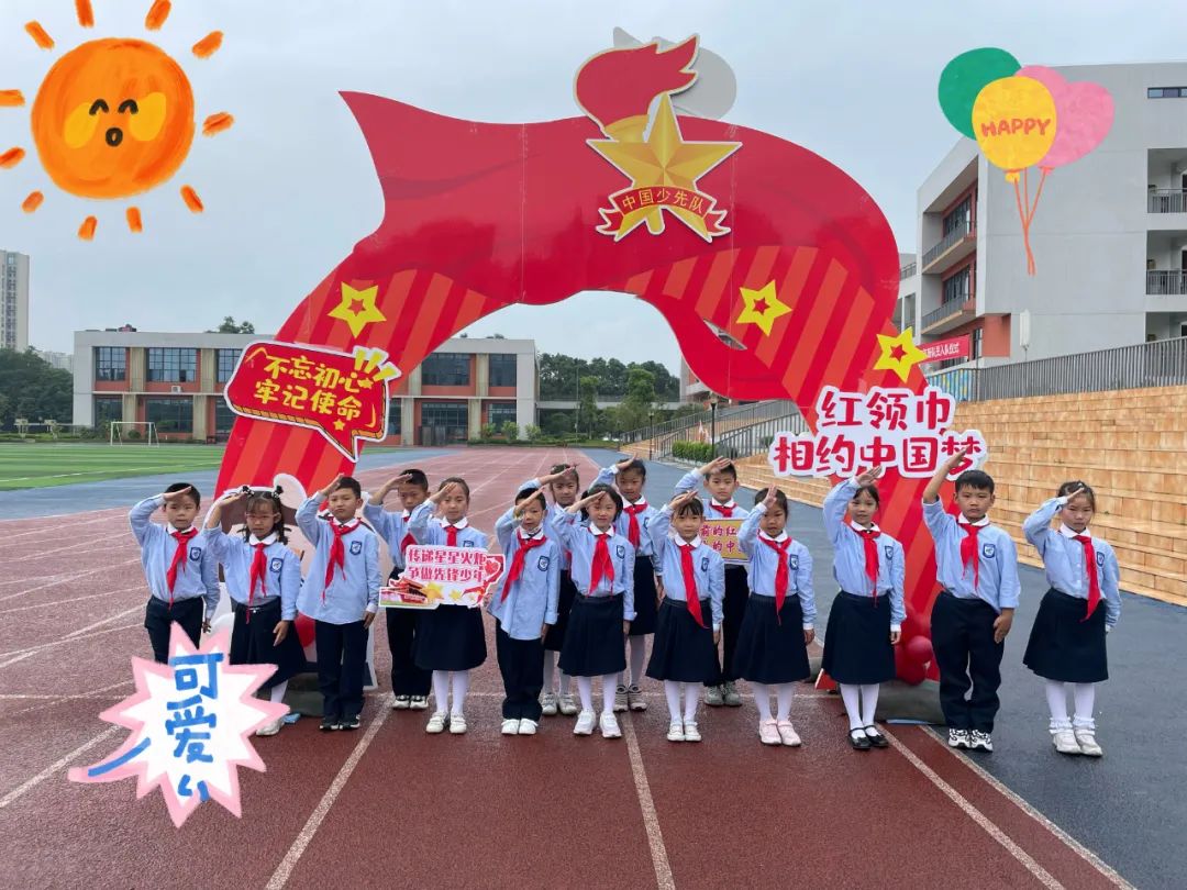成都市双流区实验小学外国语学校有序推进新队员入队仪式课程