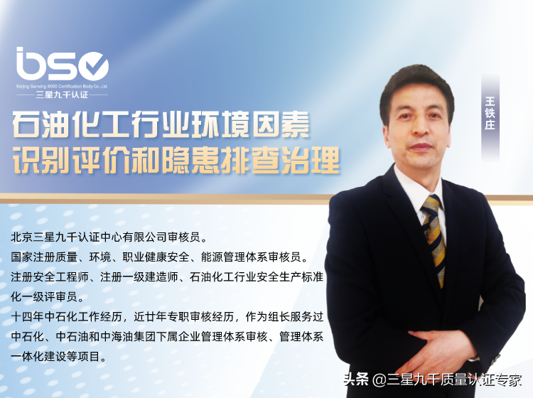 注册化工工程师报名时间（石油化工行业环境因素识别评价和隐患排查治理培训通知）
