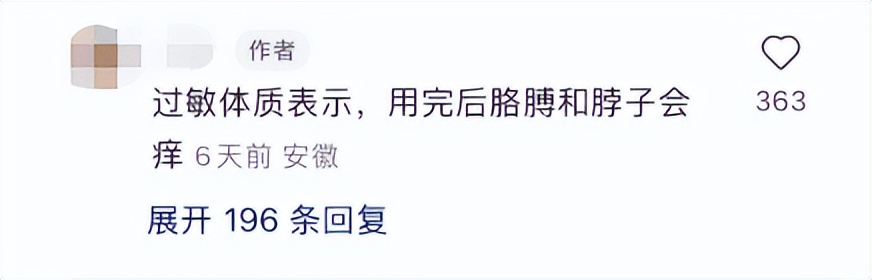 多芬回应沐浴露出现蓝光