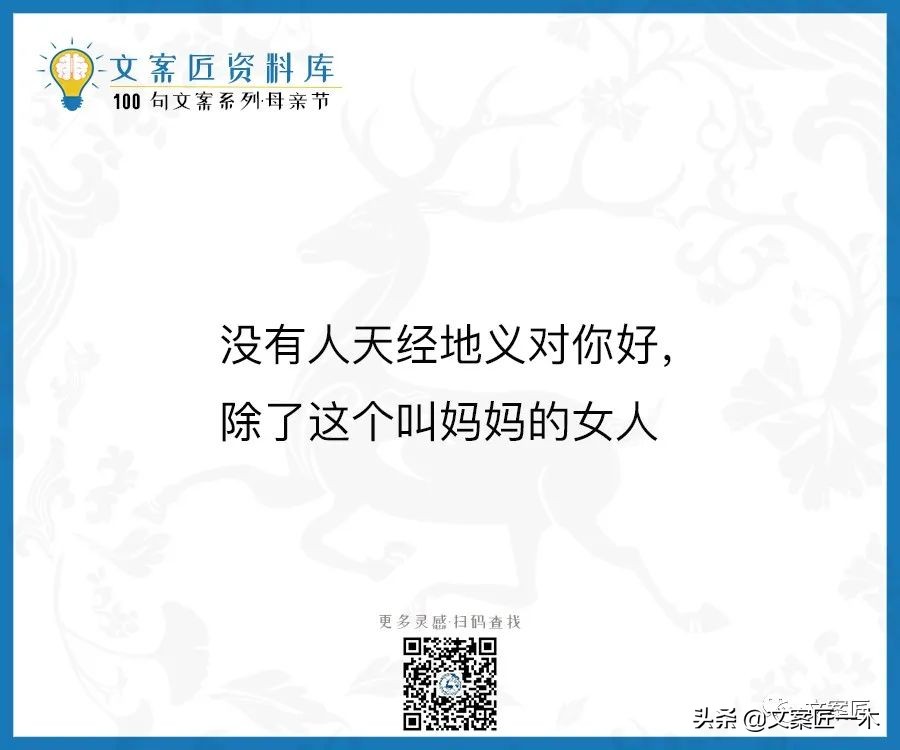 100句母亲节文案，这一生的浪漫和宠溺她最该拥有