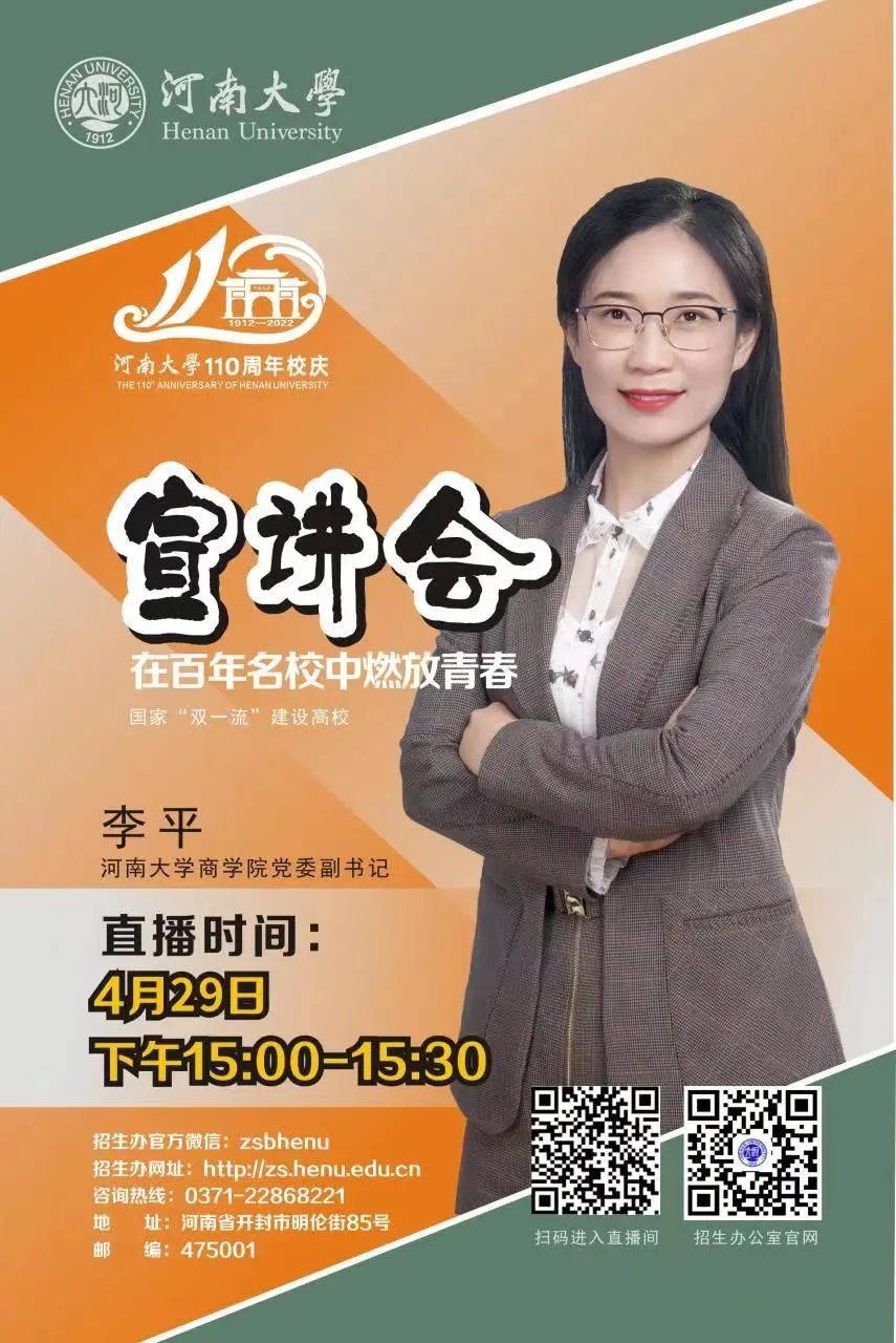 直播预告 | 2022年招生宣讲我们来了