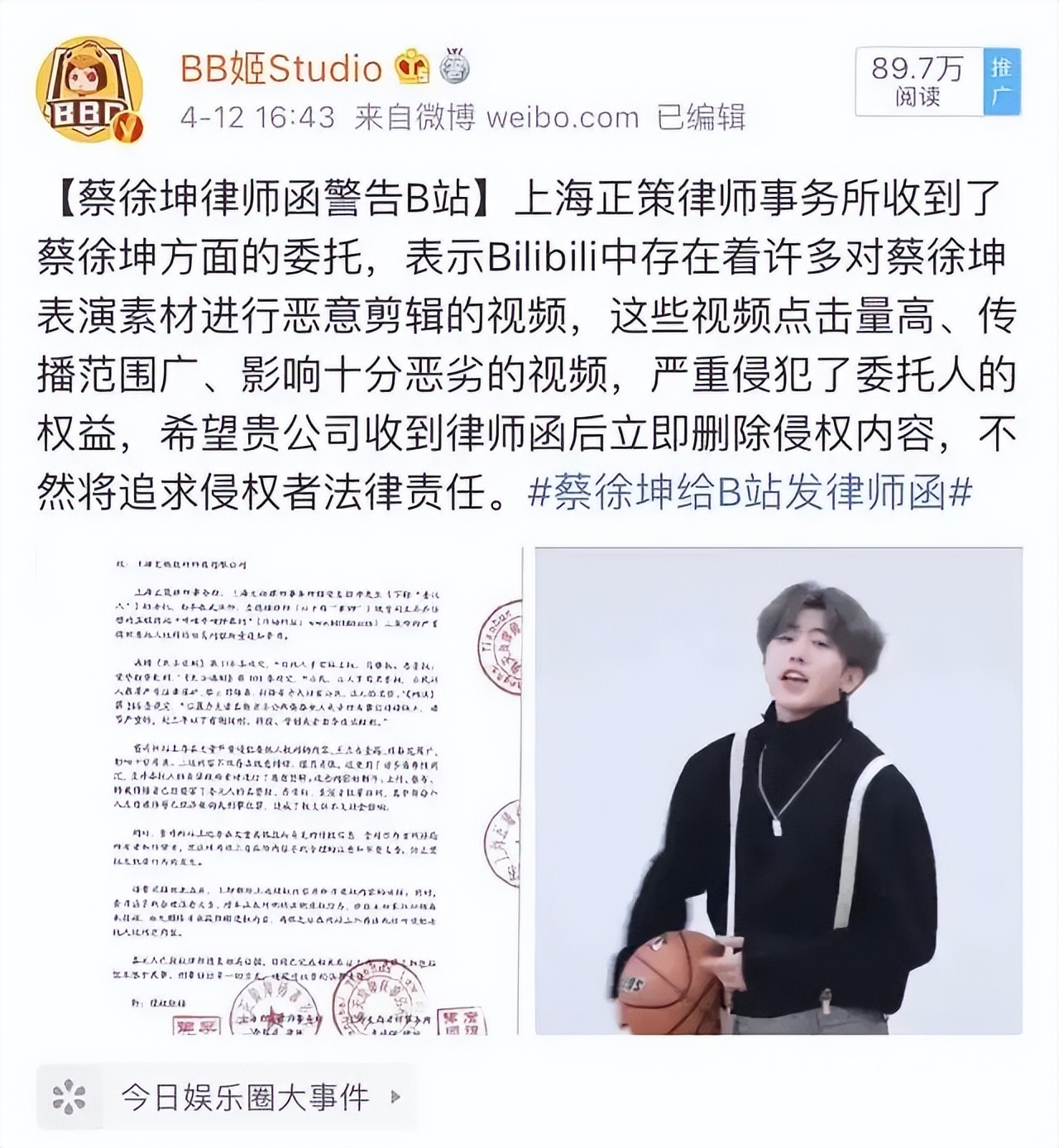 蔡徐坤nba大使为什么(蔡徐坤：手撕黑幕战胜资本，却因“打篮球”被全网黑，他经历了啥)