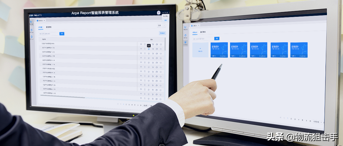 Arpa Report智能报表 让数据管理更高效