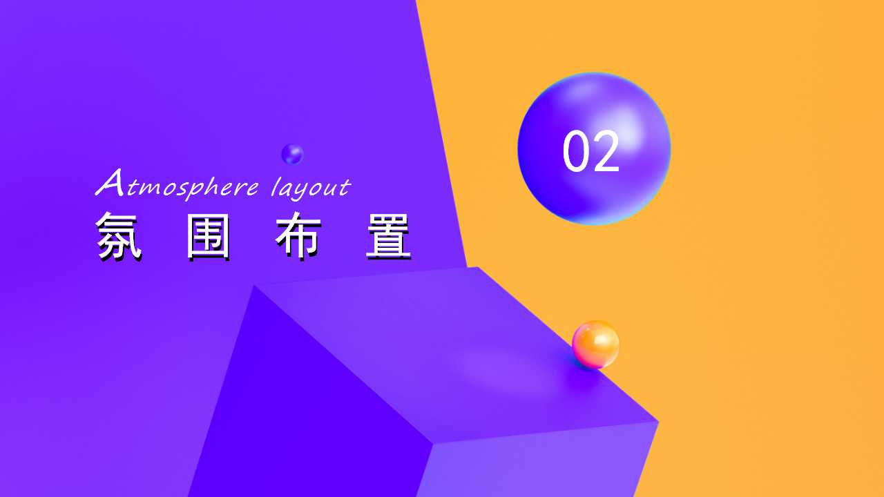2022地产项目五一主题暖场活动策划方案PPT