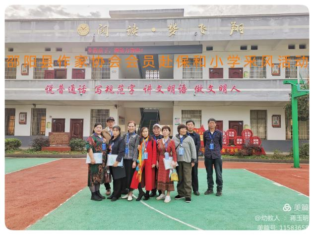 邵阳县教育局组织“阅读教学交流研讨活动”在罗城乡中心学校举行