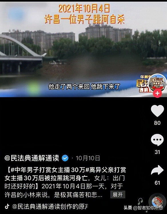 24岁少女献身一夜后为45岁榜一大哥人流，事后大叔玩“消失”？