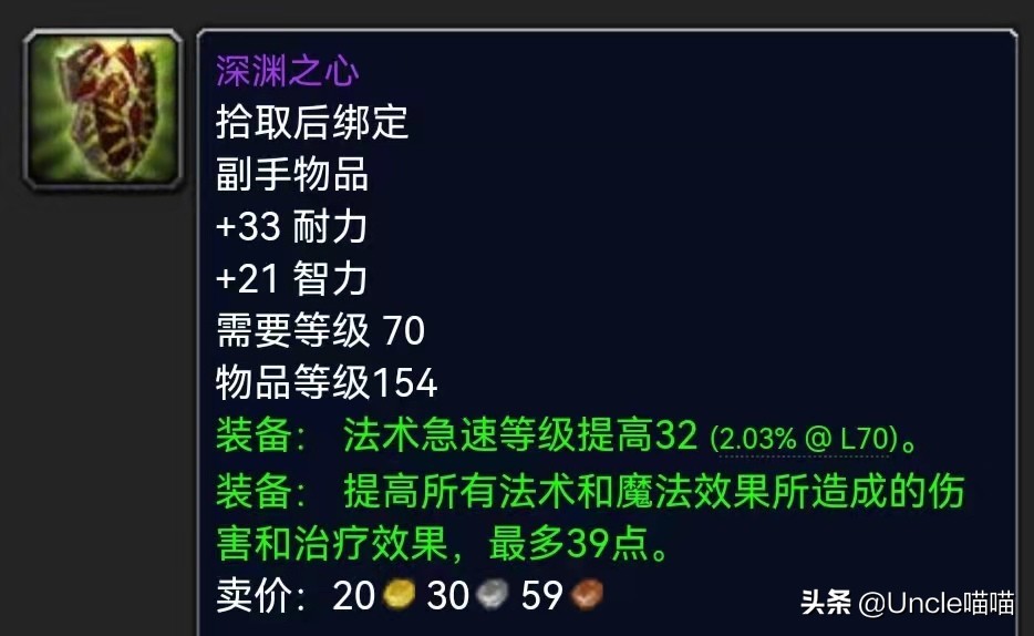 魔兽世界：海加尔山金团装备均价TOP10，阿古斯灾变竟遗憾落榜