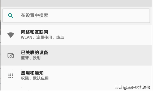 小爱音箱怎么使用？安装第三软件后续操作