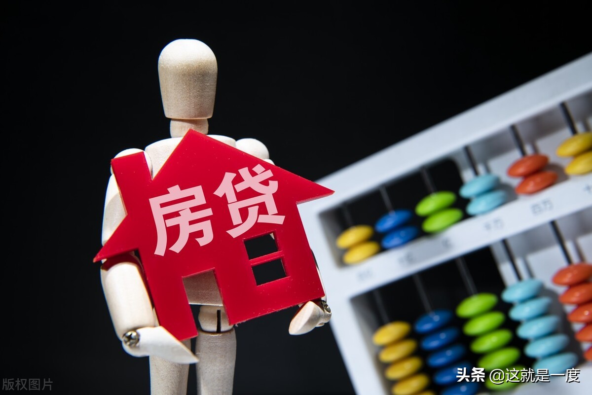 为什么不建议贷款买房？