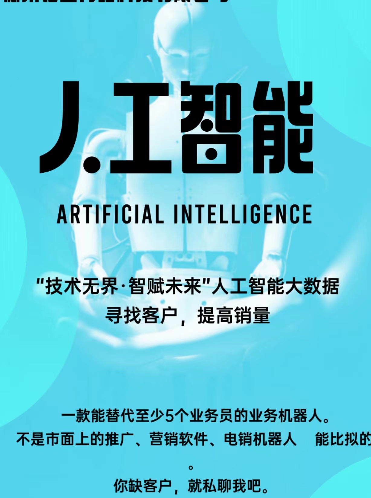 外呼机器人外呼系统怎么样？