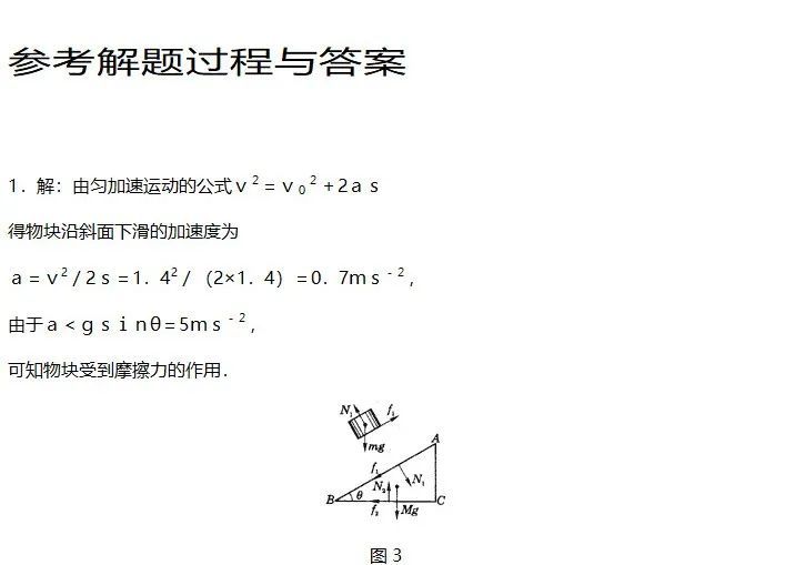高考物理：20个力学经典计算题汇总及解析！成绩再差也能拿高分