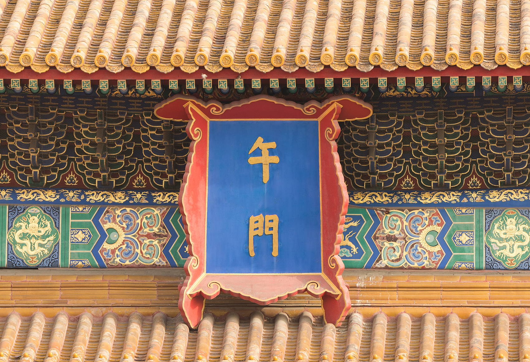 故宫东华门门钉之谜其他三门九排九列为何东华门是九排八列