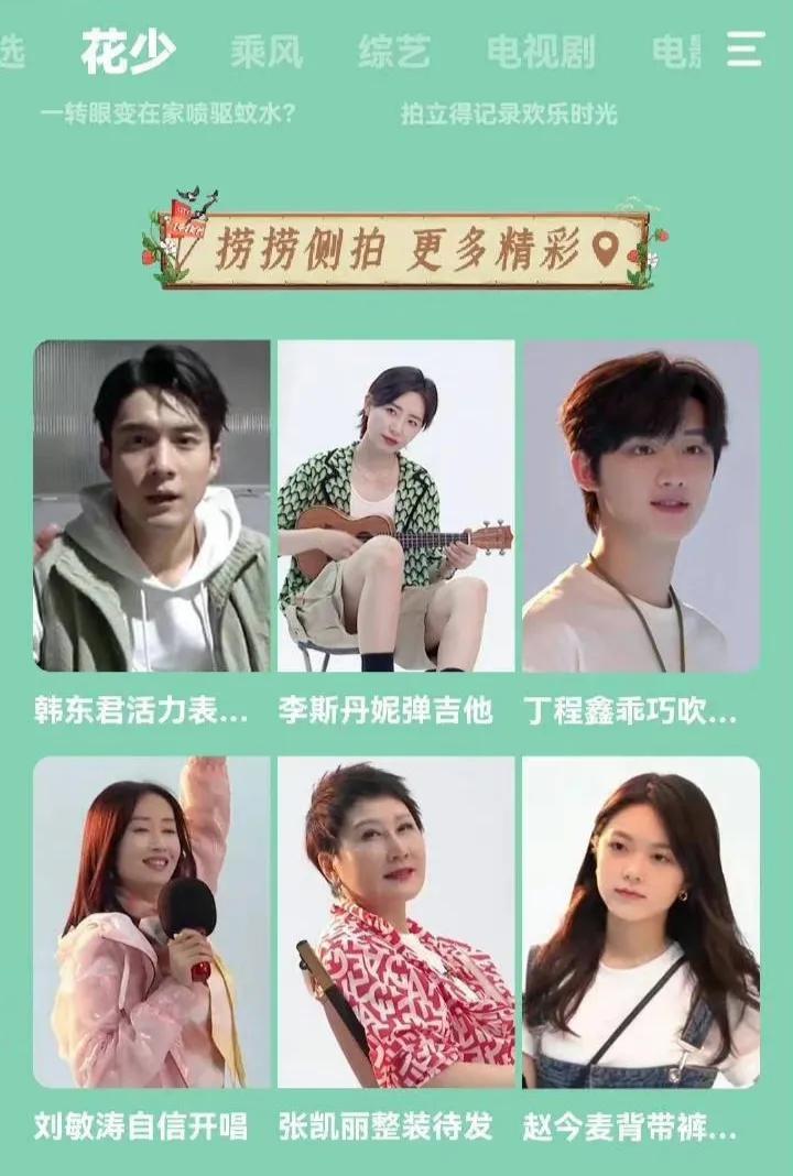 实时丨杨幂《花儿》首播镜头少上热搜；《奔跑吧》四网卫视第一