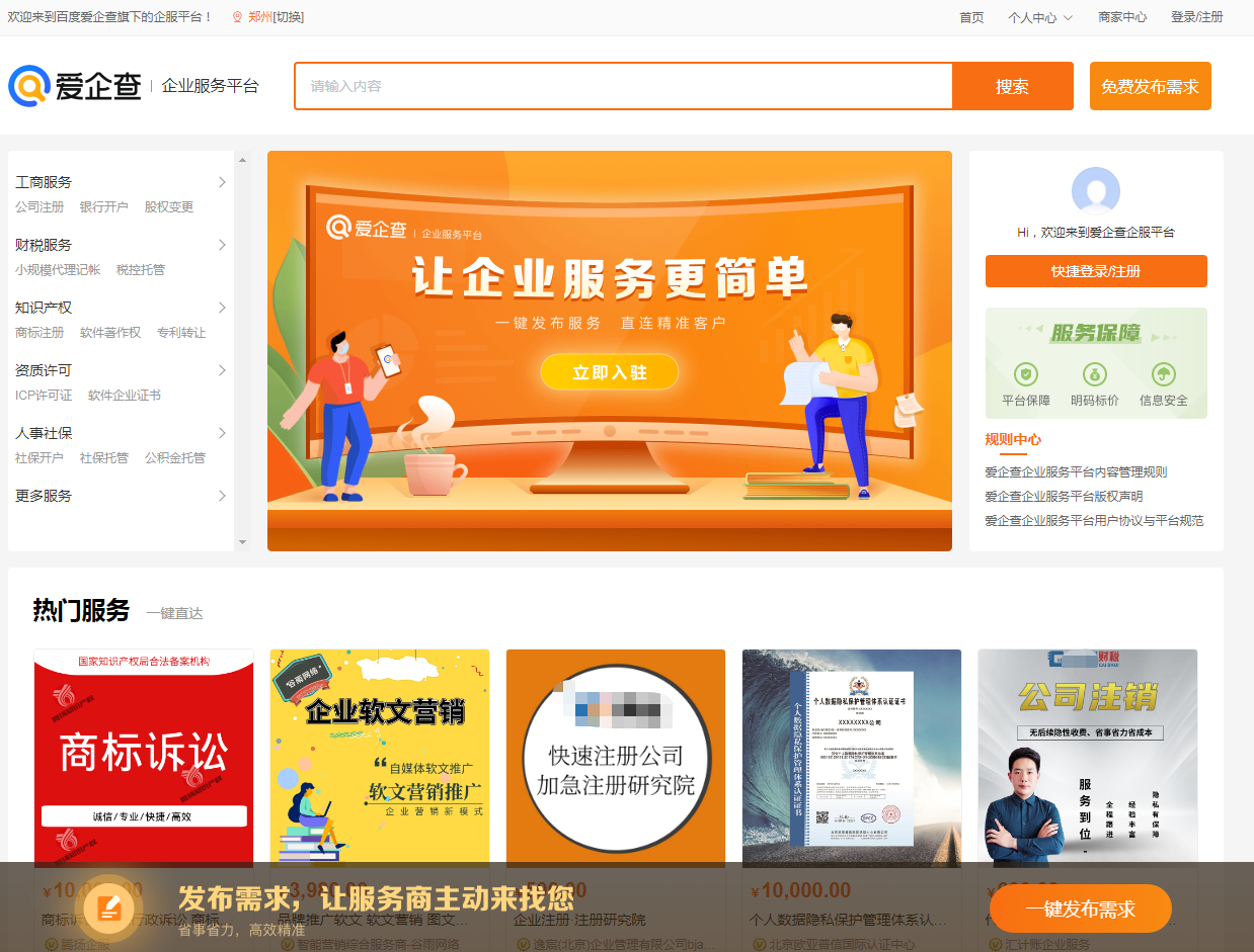 天眼企服关停在即，企业服务赛道还有别的选择吗？